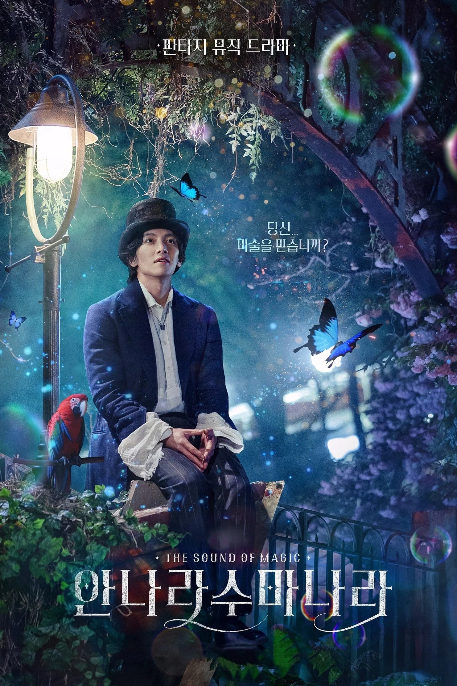 Xem phim Annarasumanara: Thanh Âm Của Phép Thuật - Full HD Vietsub