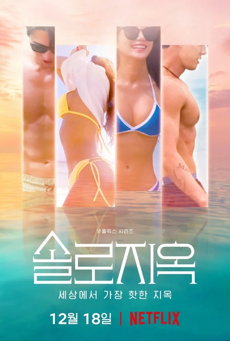 Xem phim Địa Ngục Độc Thân (Phần 1) - Full HD Vietsub