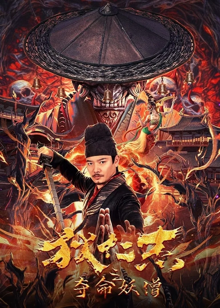 Xem phim Địch Nhân Kiệt: Đoạt Mệnh Yêu Tăng - Full HD Vietsub