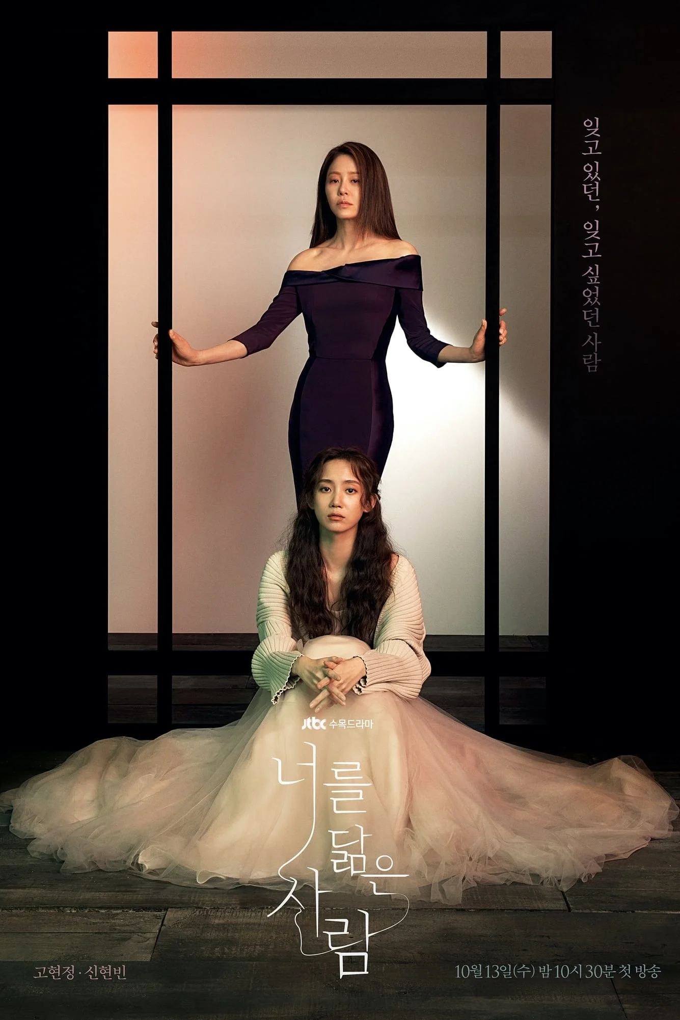 Xem phim Hình Bóng Của Tôi - Full HD Vietsub