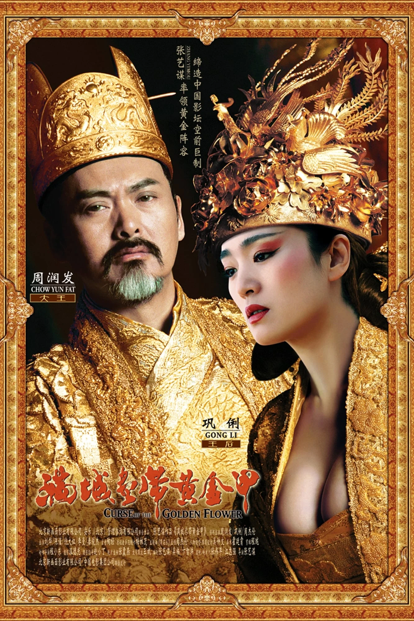 Xem phim Hoàng Kim Giáp - Full HD Vietsub