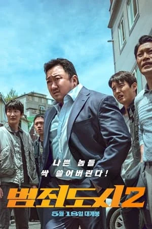 Xem phim Ngoài Vòng Pháp Luật 2 - Full HD Vietsub
