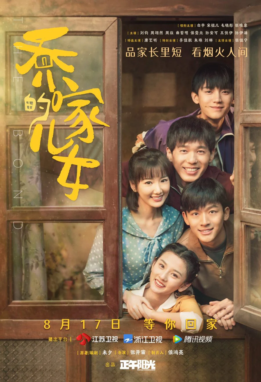 Xem phim Những Đứa Con Nhà Họ Kiều - Full HD Vietsub