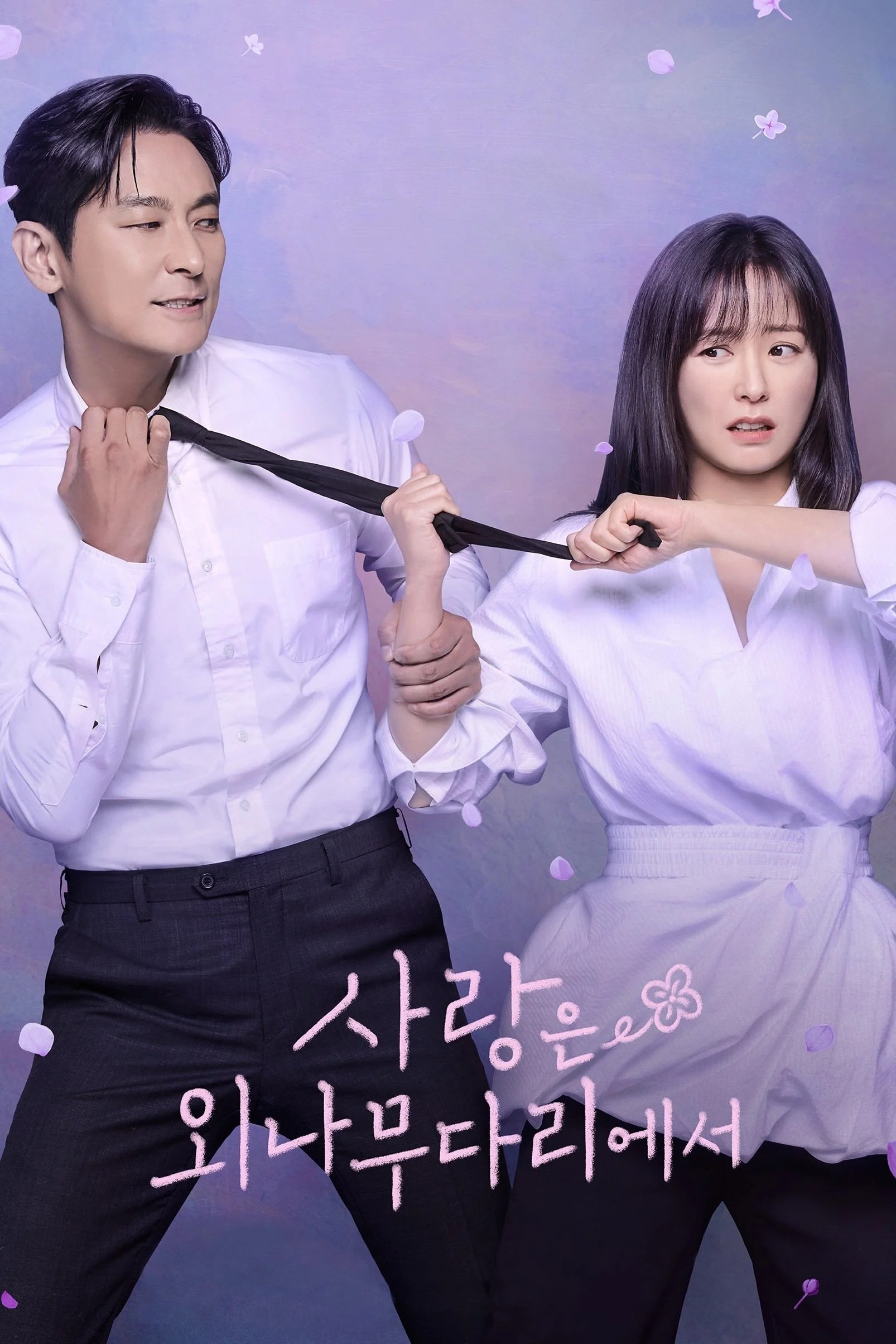 Xem phim Phải Lòng Oan Gia - Full HD Vietsub