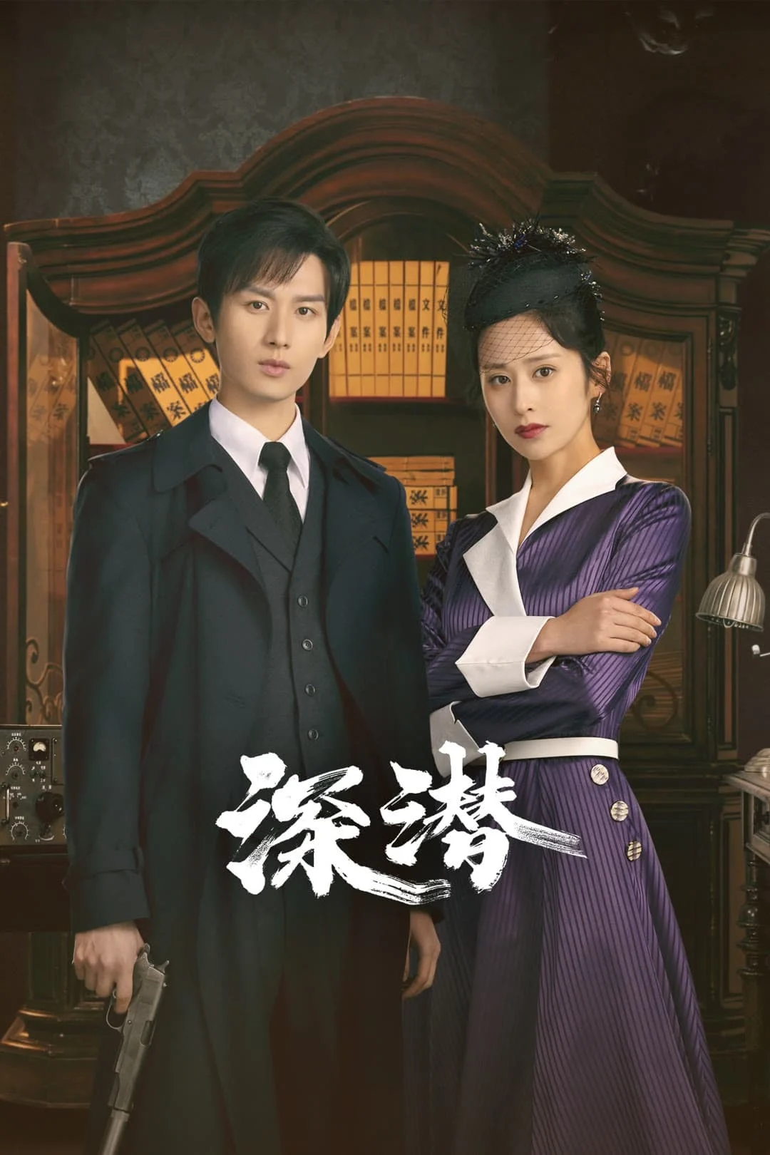 Xem phim Thâm Tiềm Giấu Kín - Full HD Vietsub