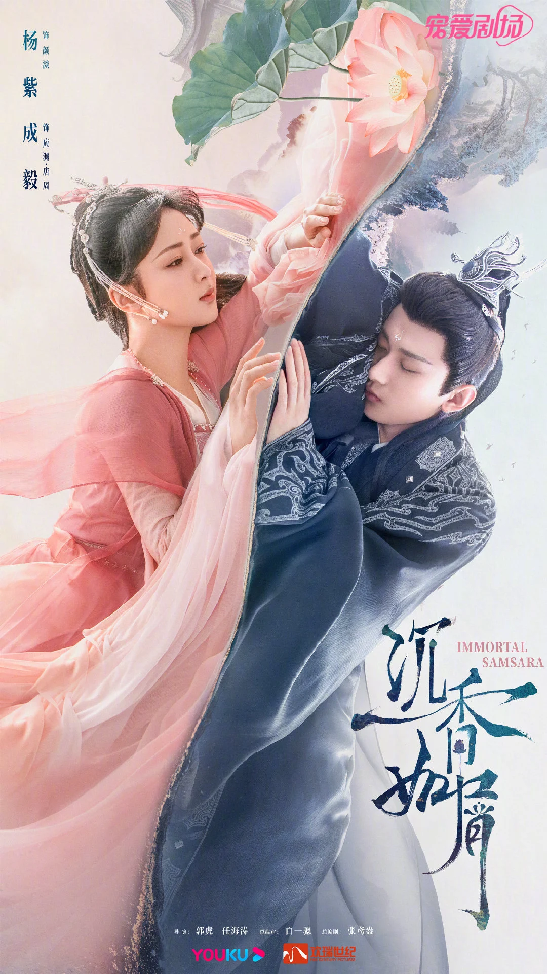 Xem phim Trầm Vụn Hương Phai - Full HD Vietsub