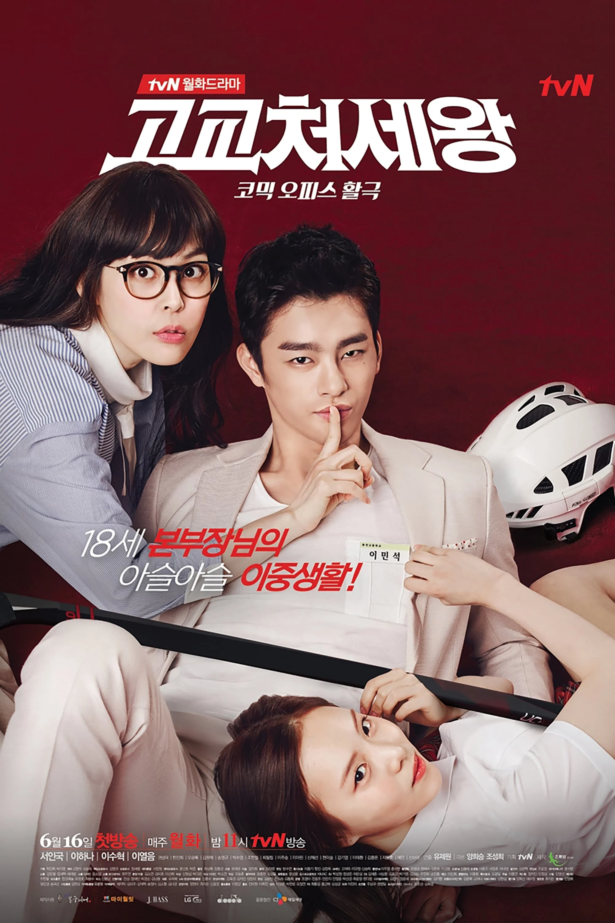 Xem phim Vua Học Đường - Full HD Vietsub