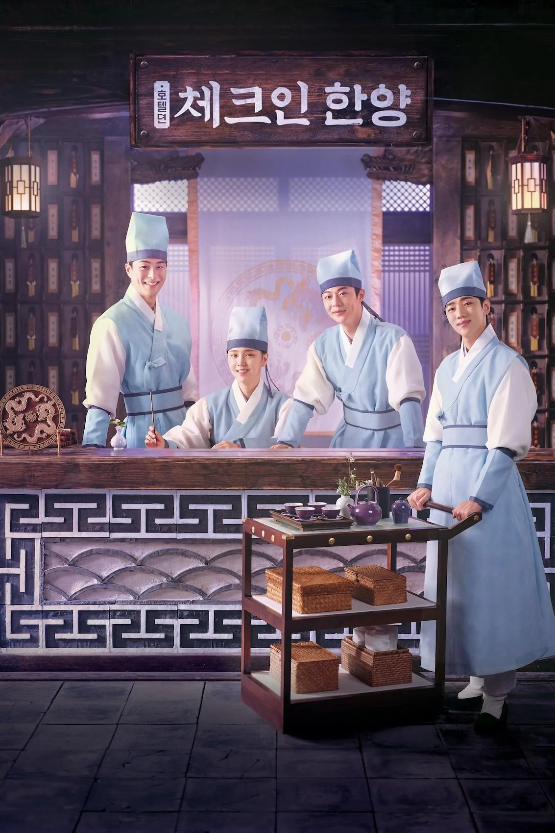 Xem phim Quán Trọ Hanyang - Full HD Vietsub