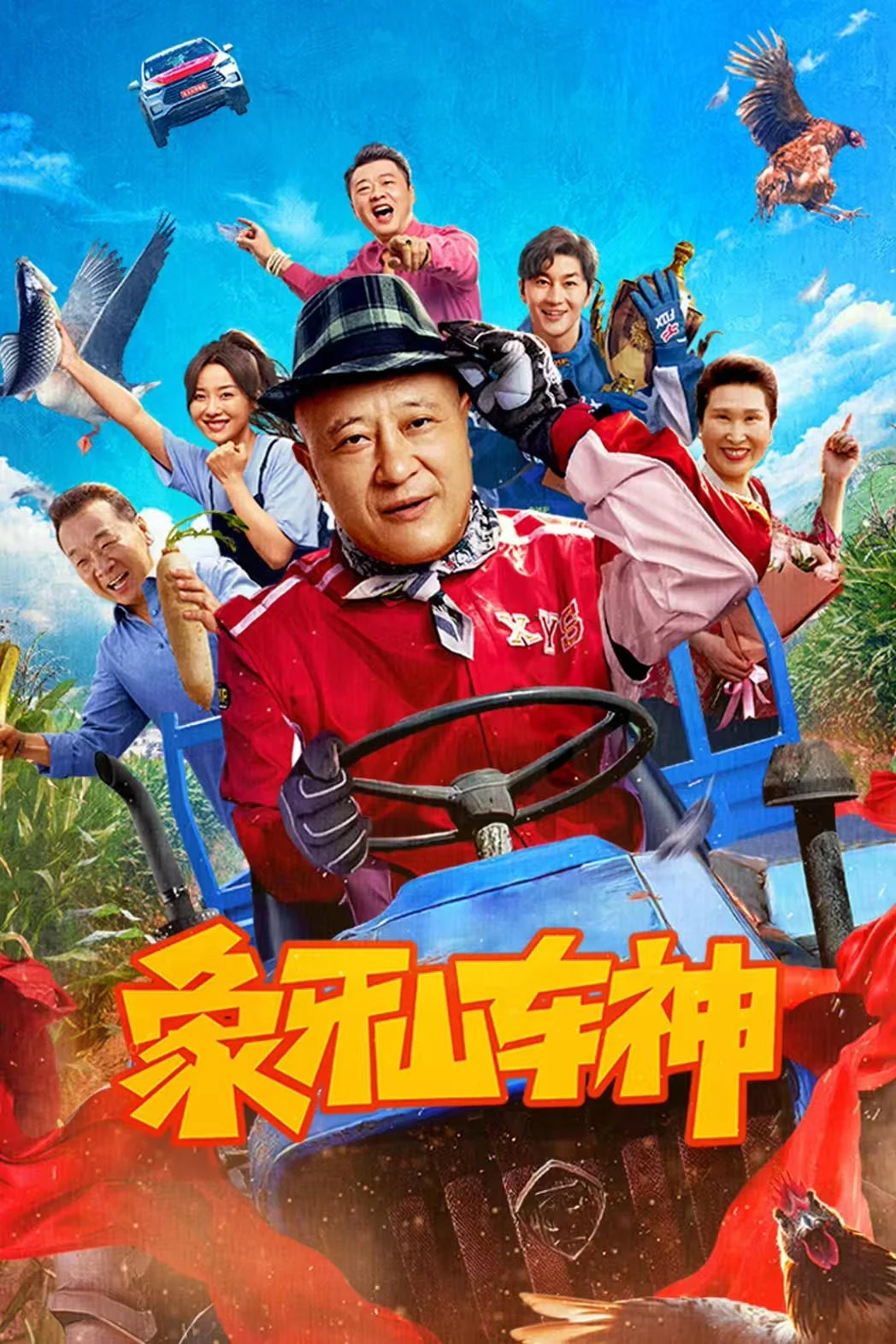 Xem phim Thần Xe Tượng Nha Sơn - Full HD Vietsub