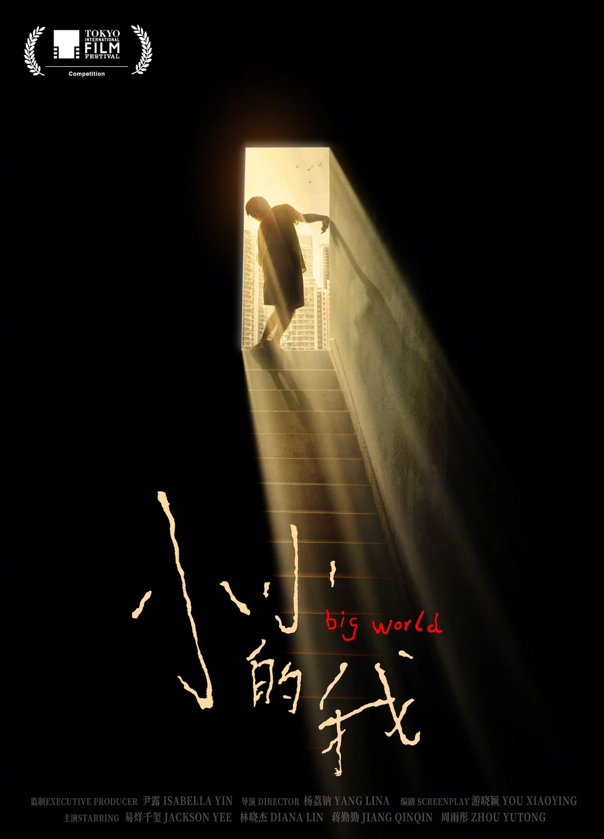 Xem phim Tôi nho nhỏ - Full HD Vietsub