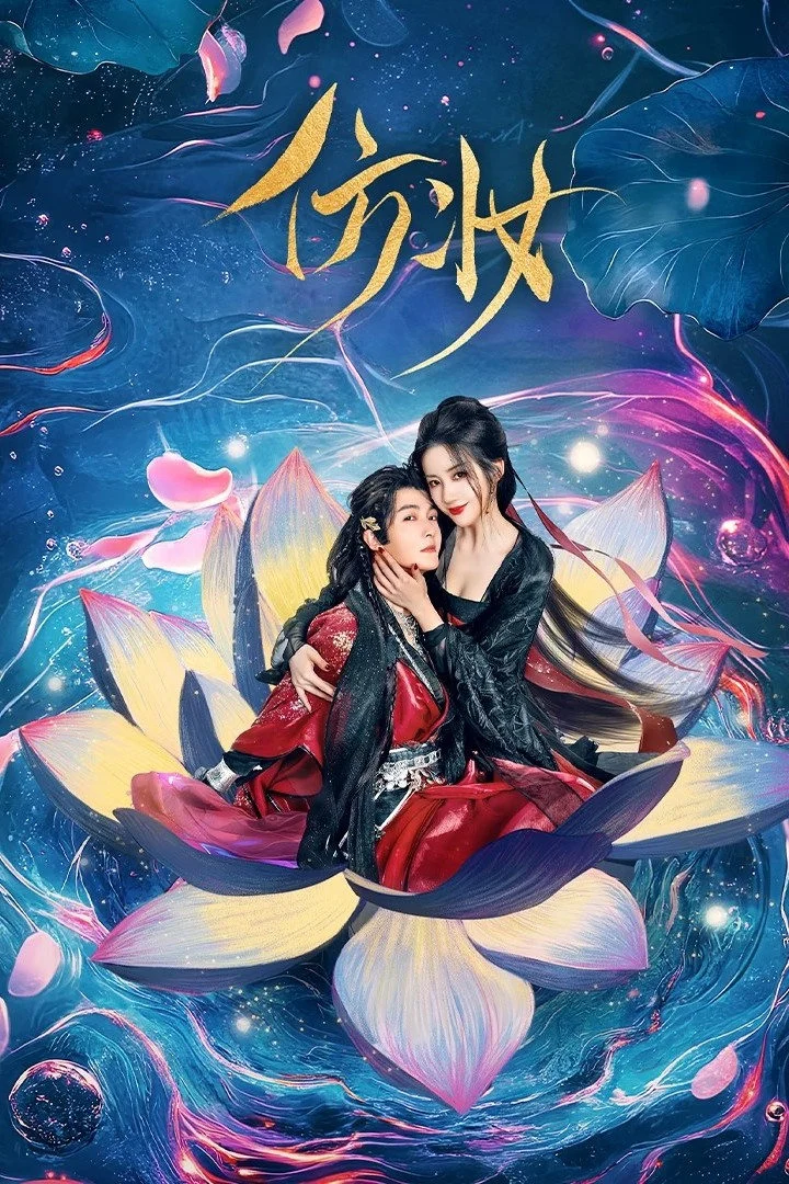 Xem phim Phỏng Trang - Full HD Vietsub