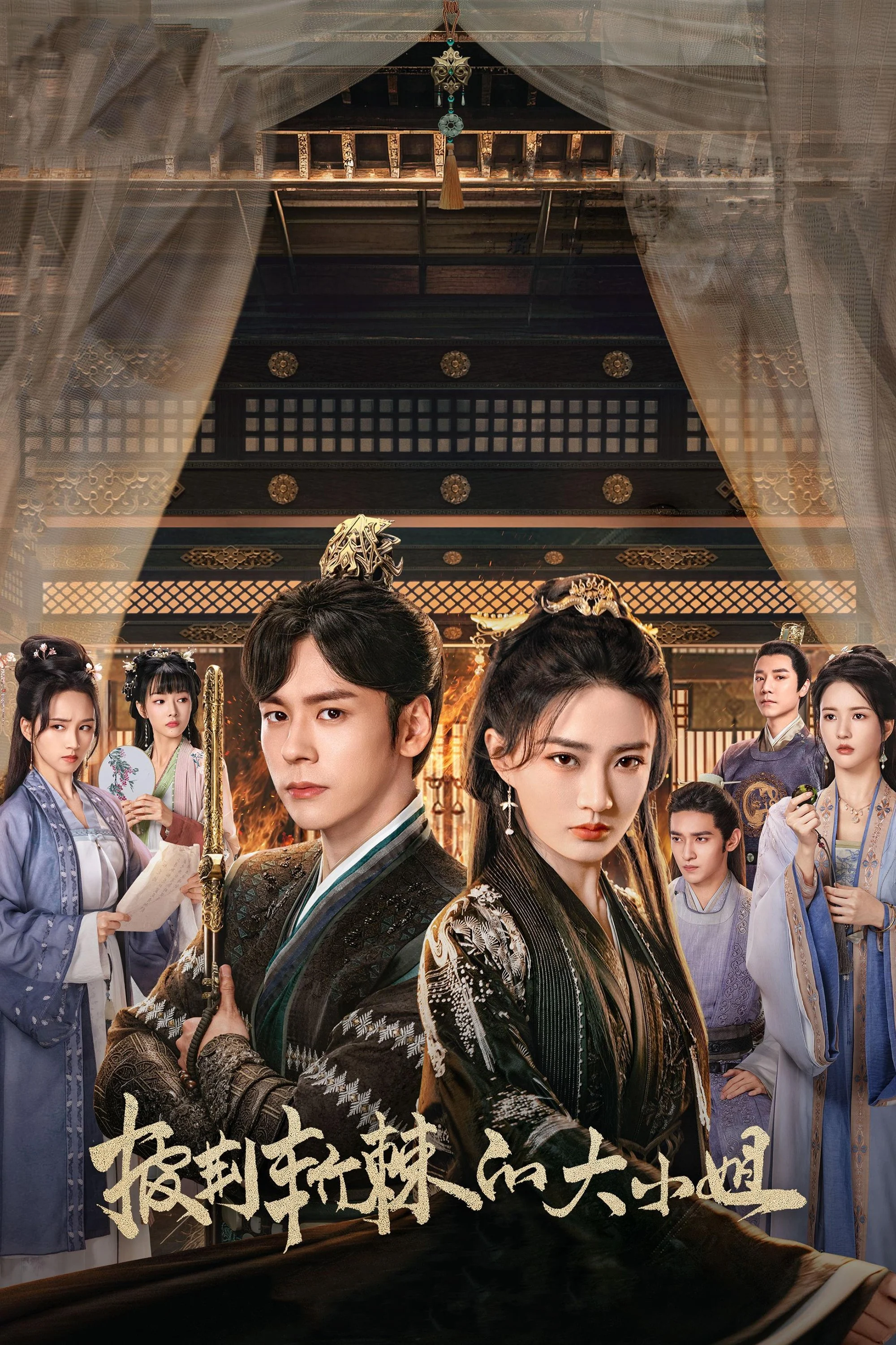 Xem phim Đại Tiểu Thư Vượt Qua Chông Gai - Full HD Vietsub