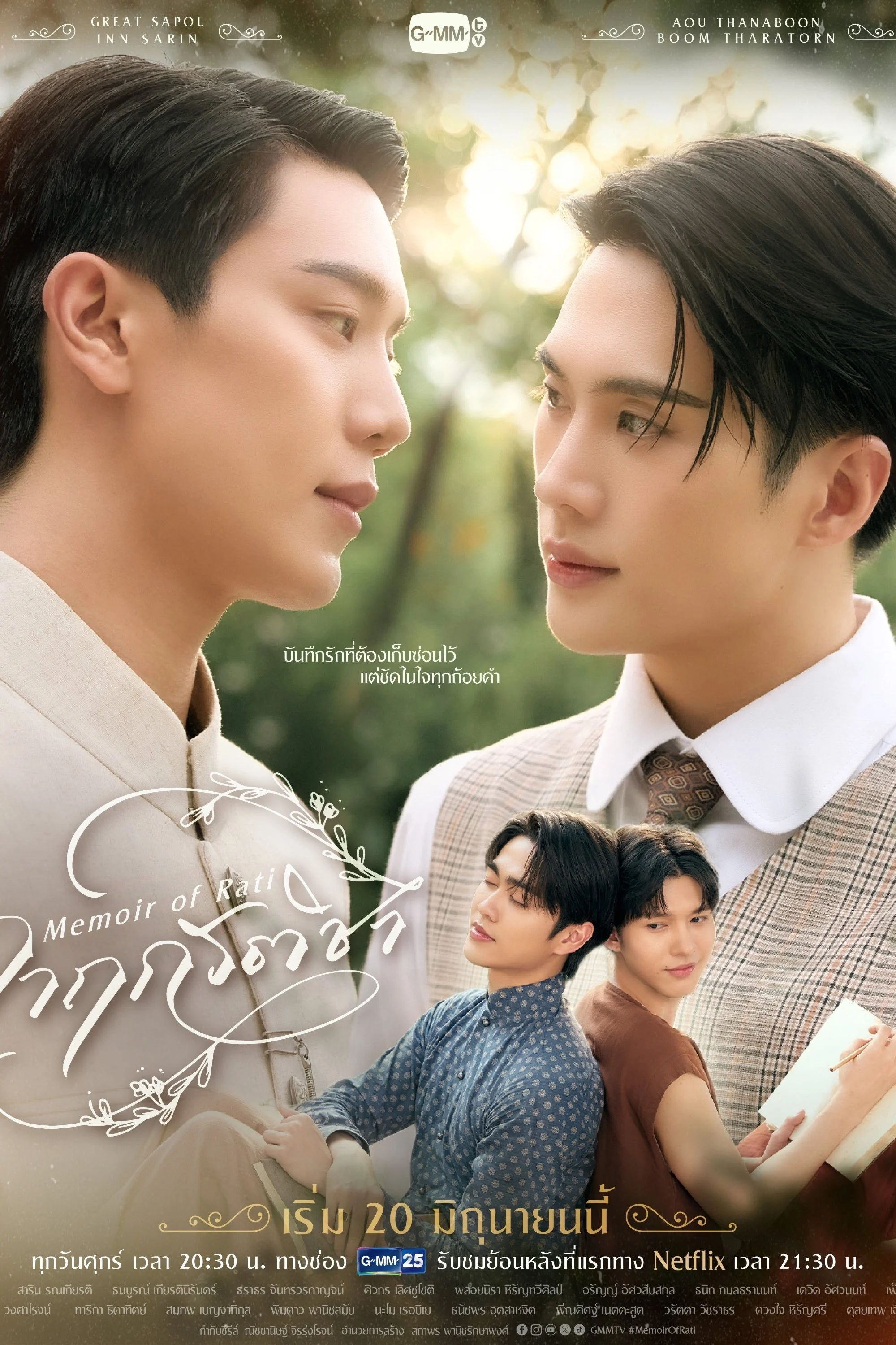 Xem phim Hồi Ký Của Rati - Full HD Vietsub