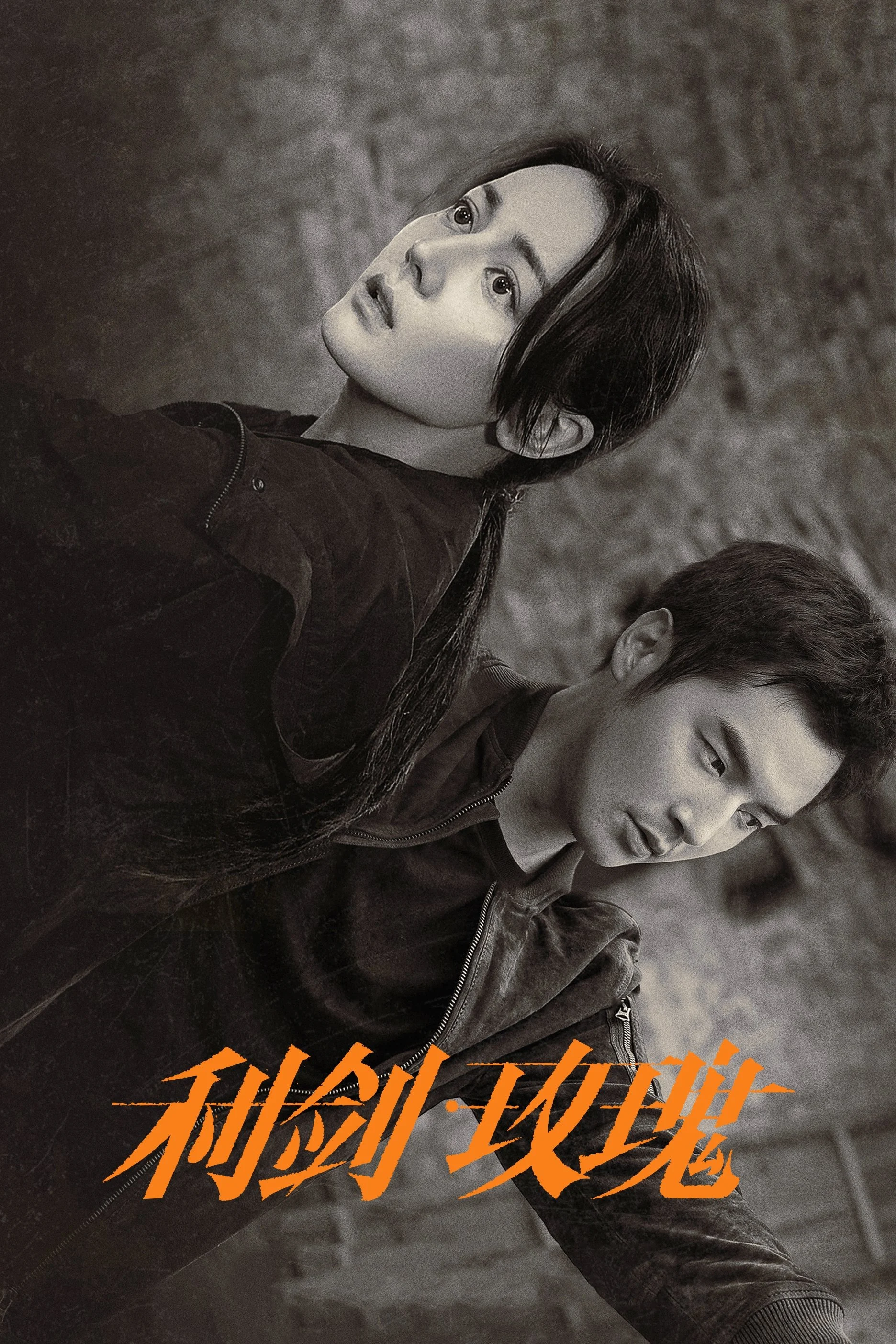 Xem phim Kiếm Sắc – Hoa Hồng - Full HD Vietsub