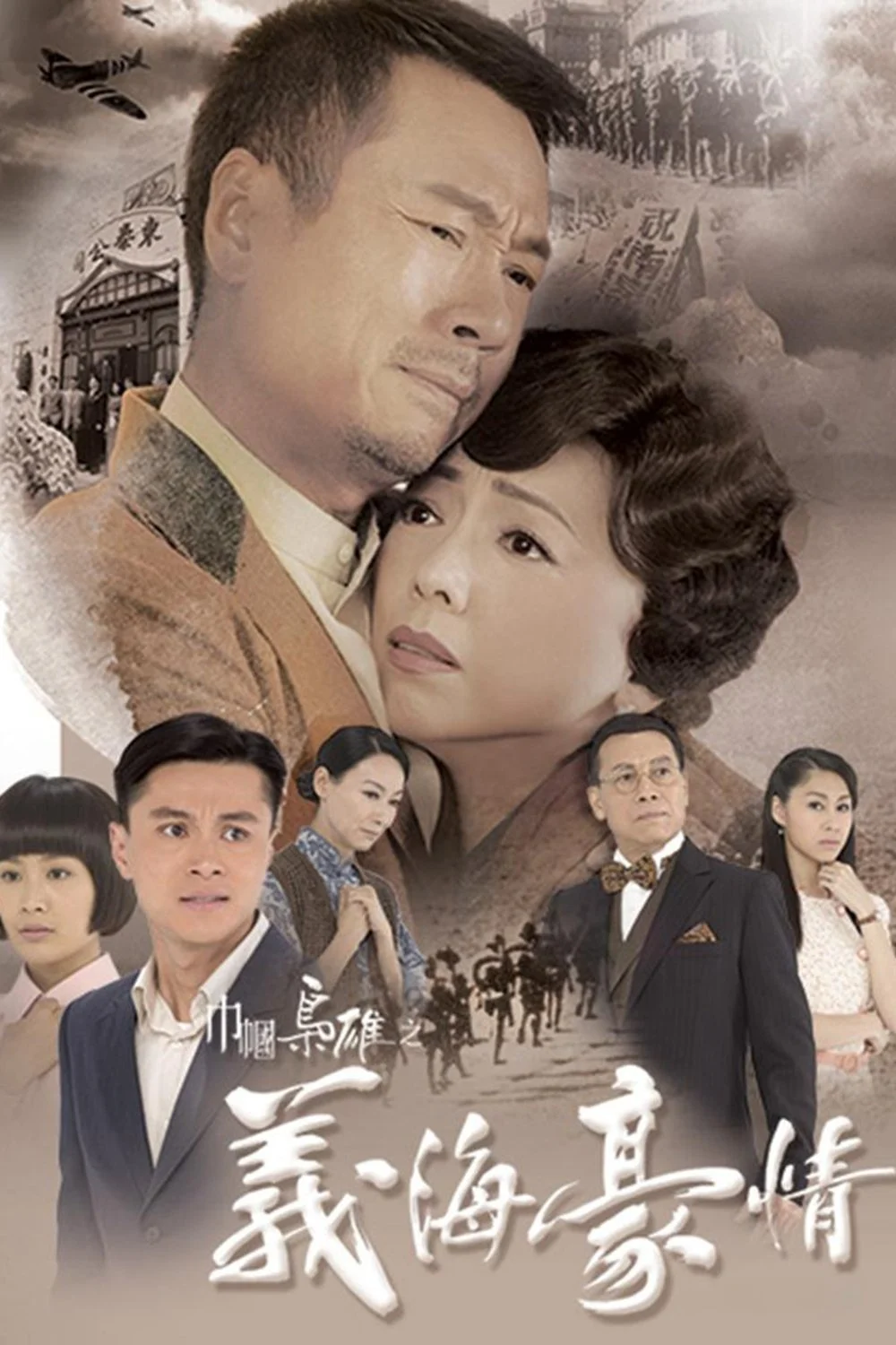 Xem phim Nghĩa Hải Hào Tình - Full HD Vietsub