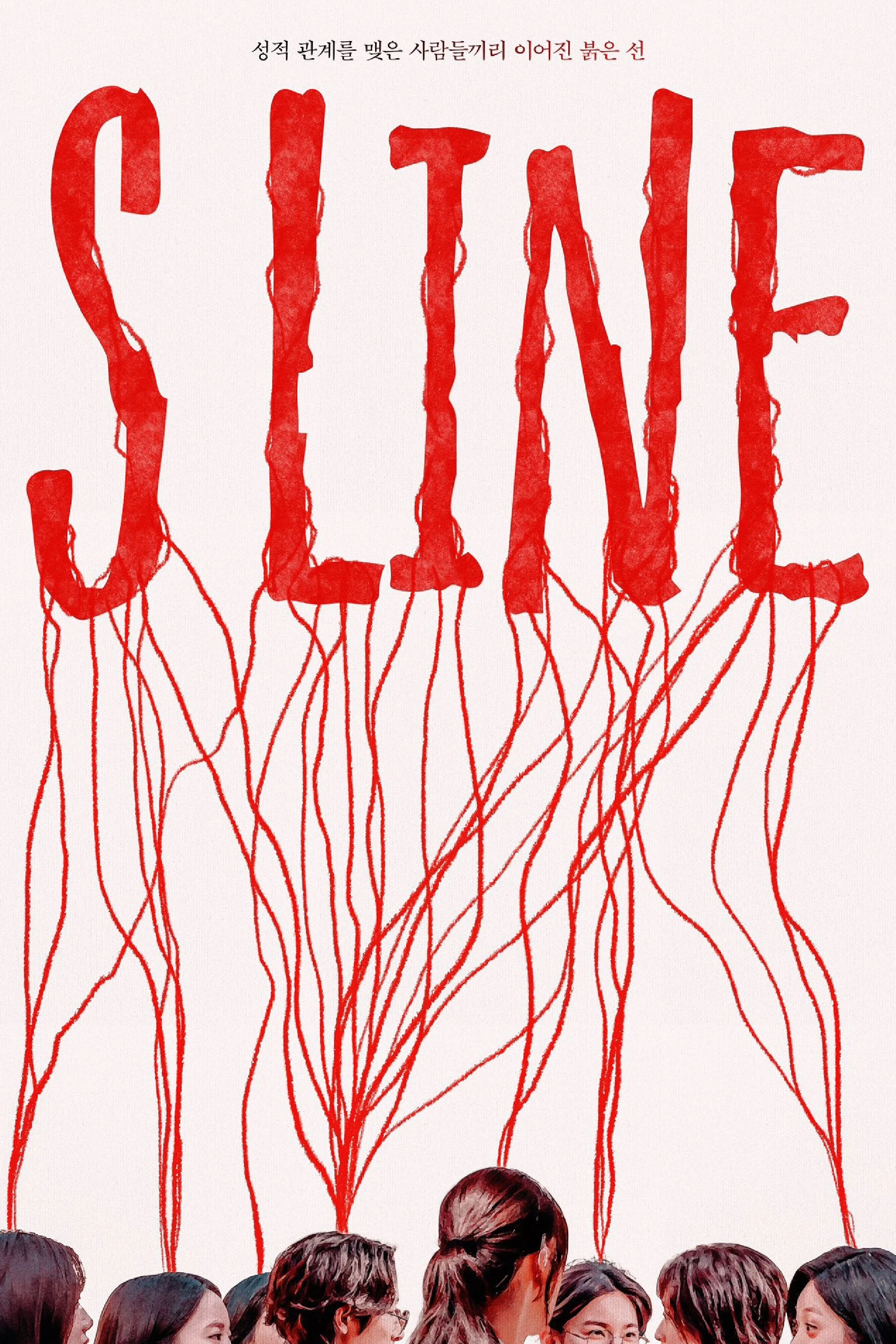 S Line