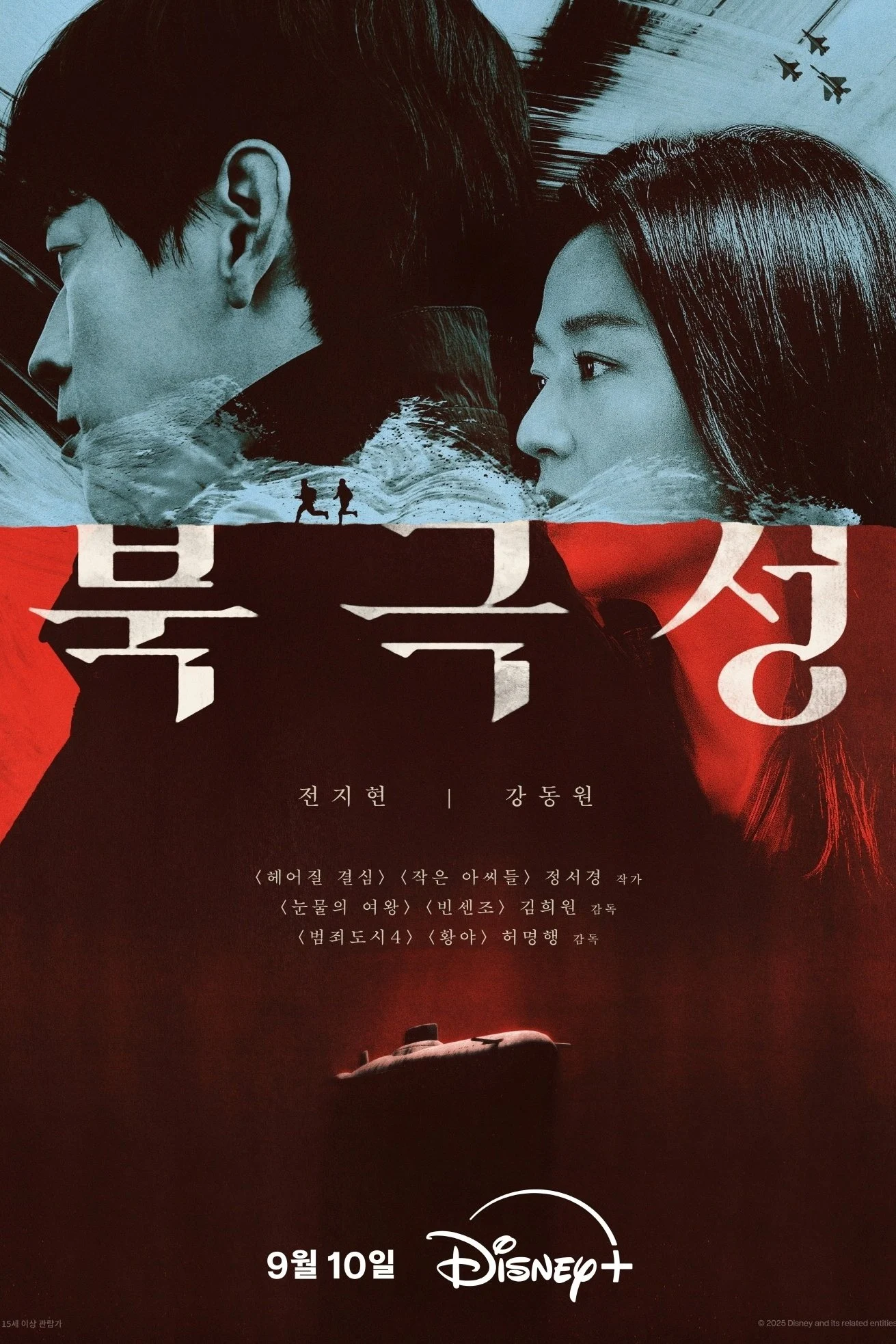 Xem phim Giông Tố - Full HD Vietsub