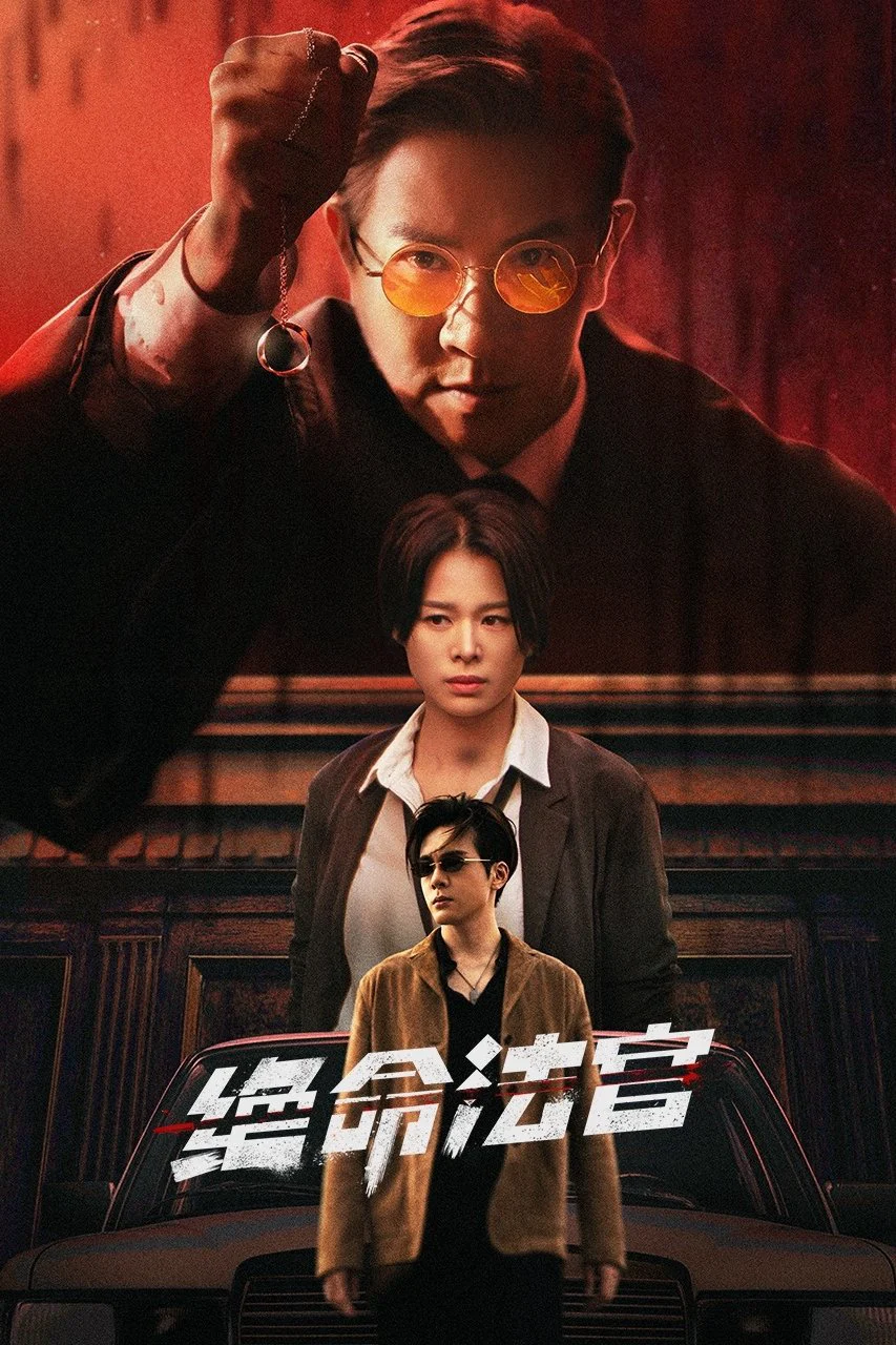 Xem phim Thẩm Phán Sinh Tử - Full HD Vietsub