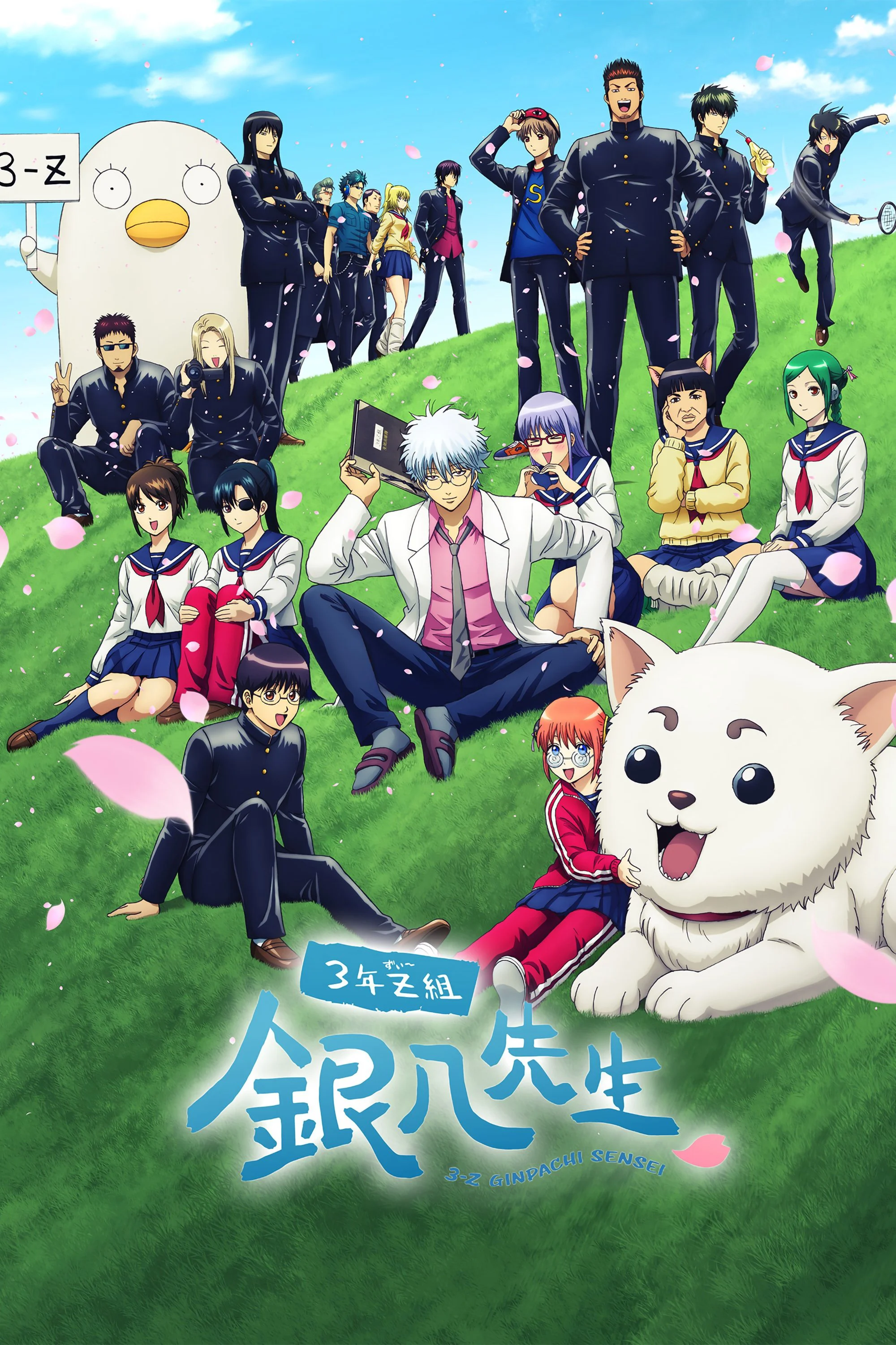 Xem phim GINTAMA – Thầy Ginpachi Ở Lớp 3-Z - Full HD Vietsub