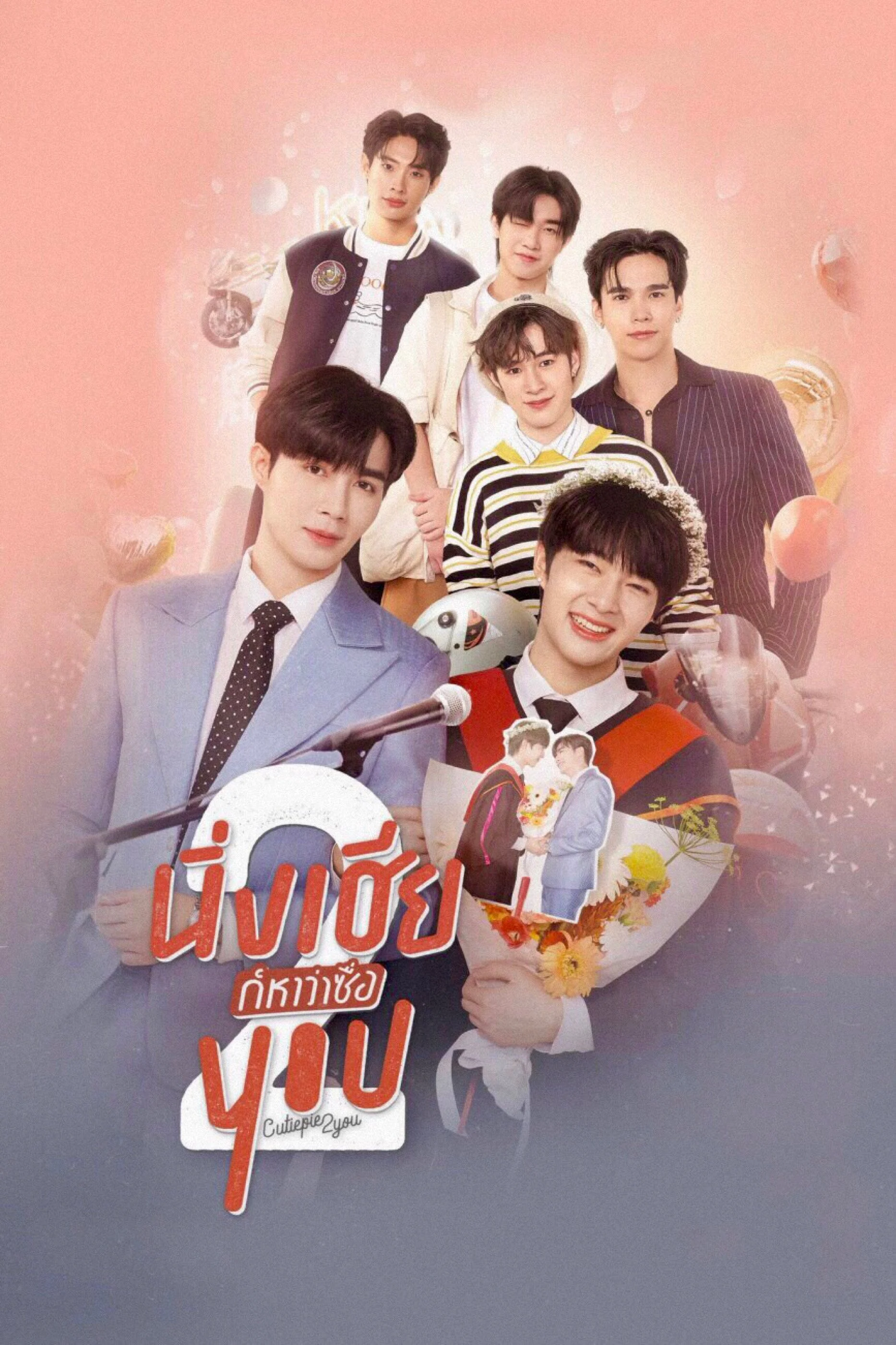 Xem phim Không Nói Gì Anh Lại Bảo Em Ngốc 2 - Full HD Vietsub