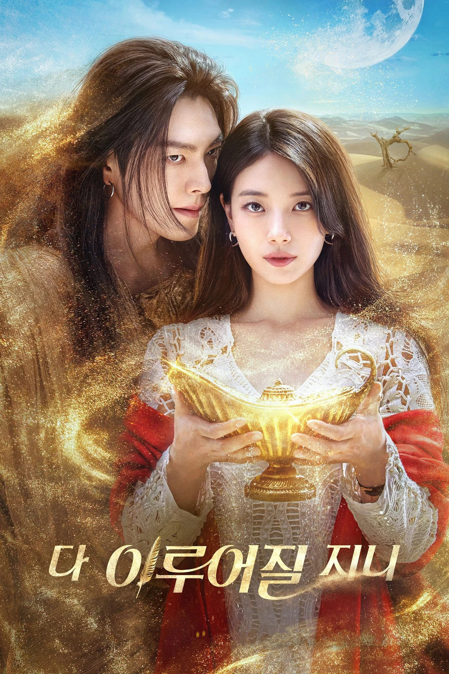 Xem phim Thần Đèn Ơi, Ước Đi - Full HD Vietsub