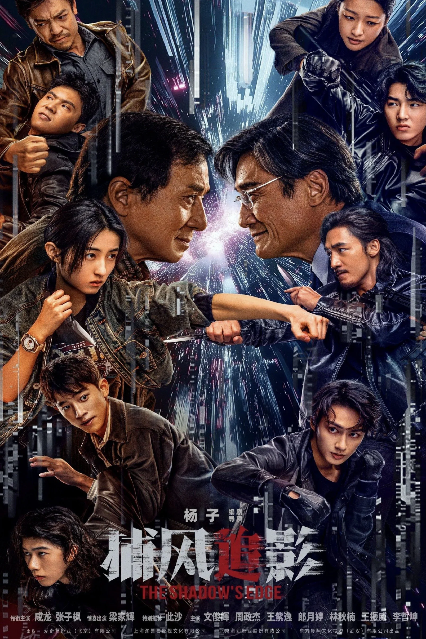 Xem phim Bổ Phong Truy Ảnh - Full HD Vietsub