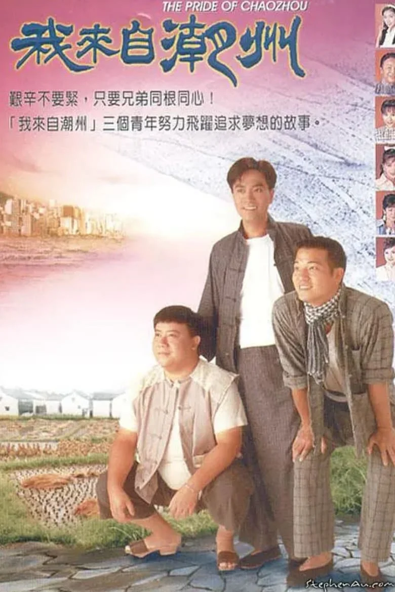 Xem phim Triều Châu Đại Hán - Full HD Vietsub