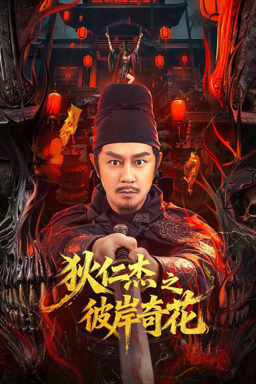 Xem phim Địch Nhân Kiệt: Bỉ Ngạn Kỳ Hoa - Full HD Vietsub