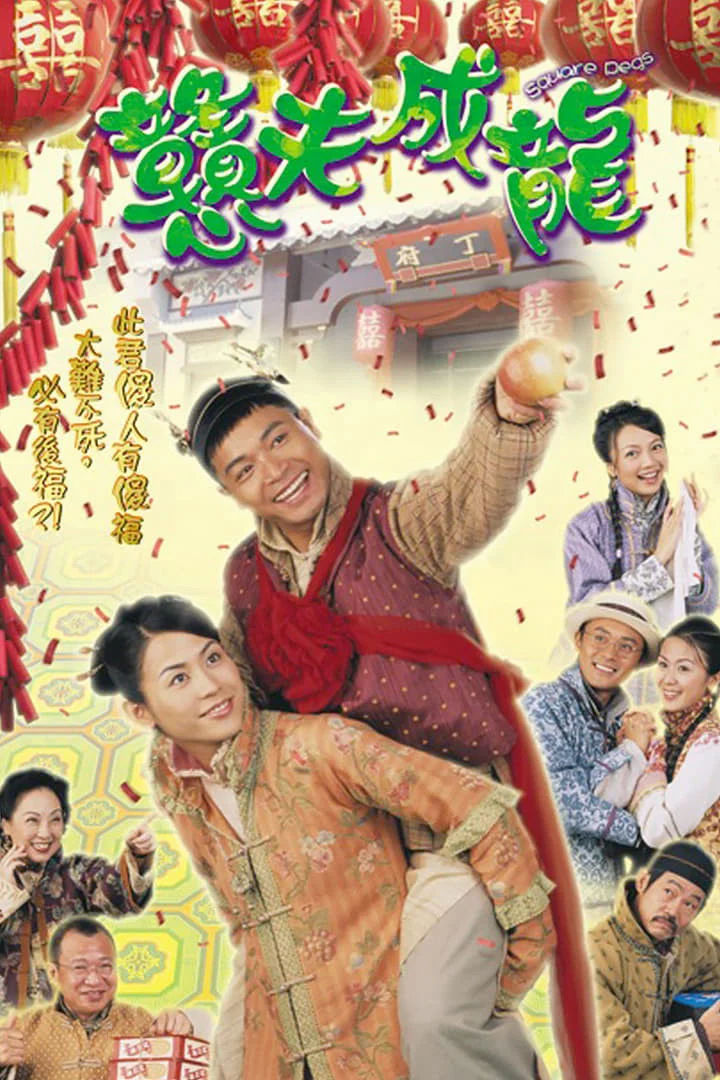Xem phim Đôi đũa lệch - Full HD Vietsub