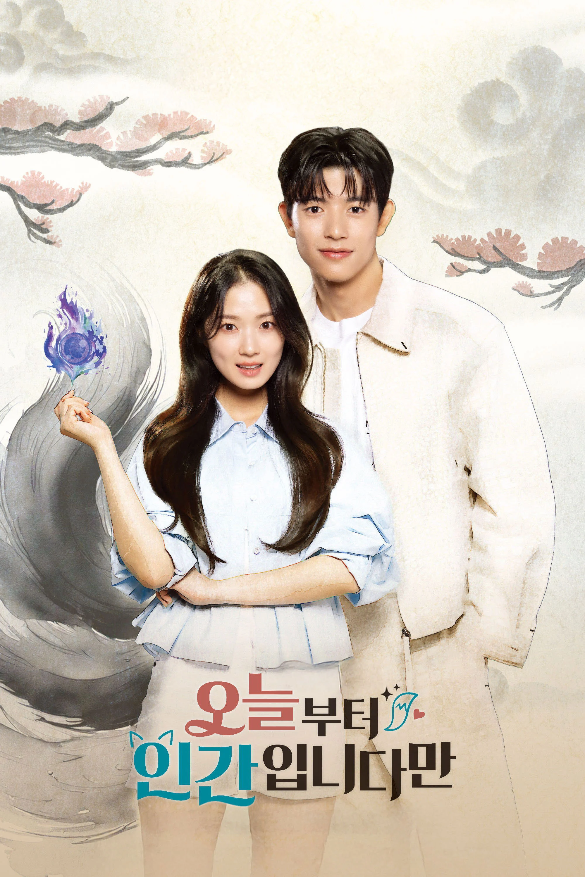 Xem phim Từ Hôm Nay, Tôi Là Con Người - Full HD Vietsub