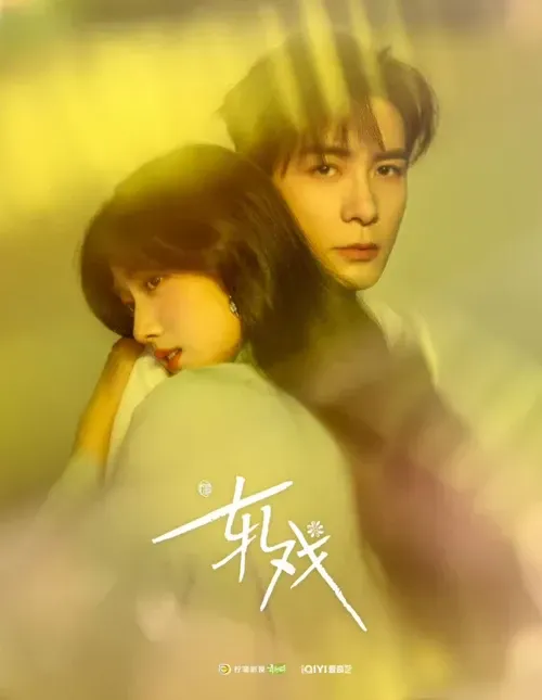 Xem phim Yết Hí - Full HD Vietsub