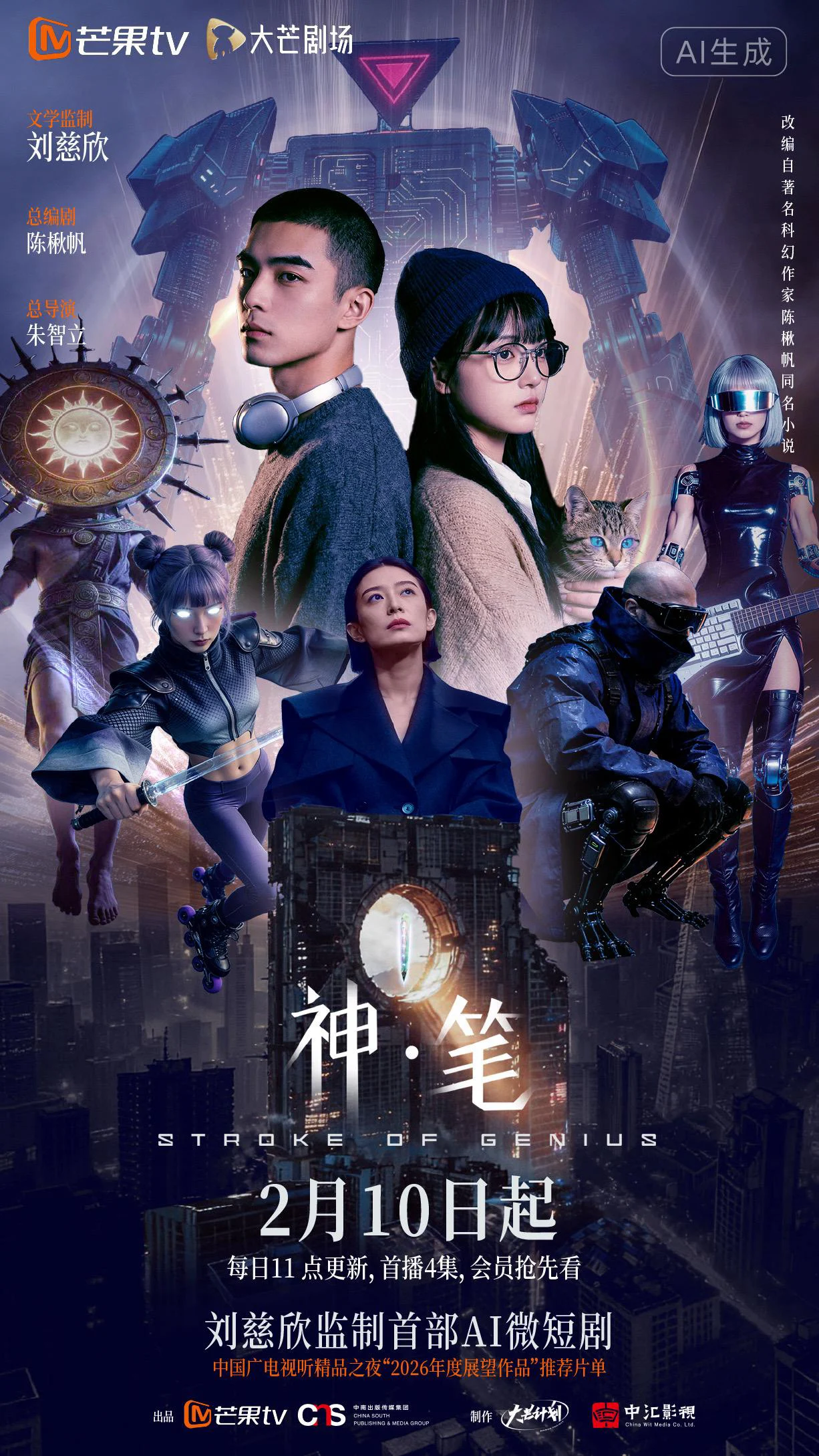 Xem phim Bút Thần - Full HD Vietsub
