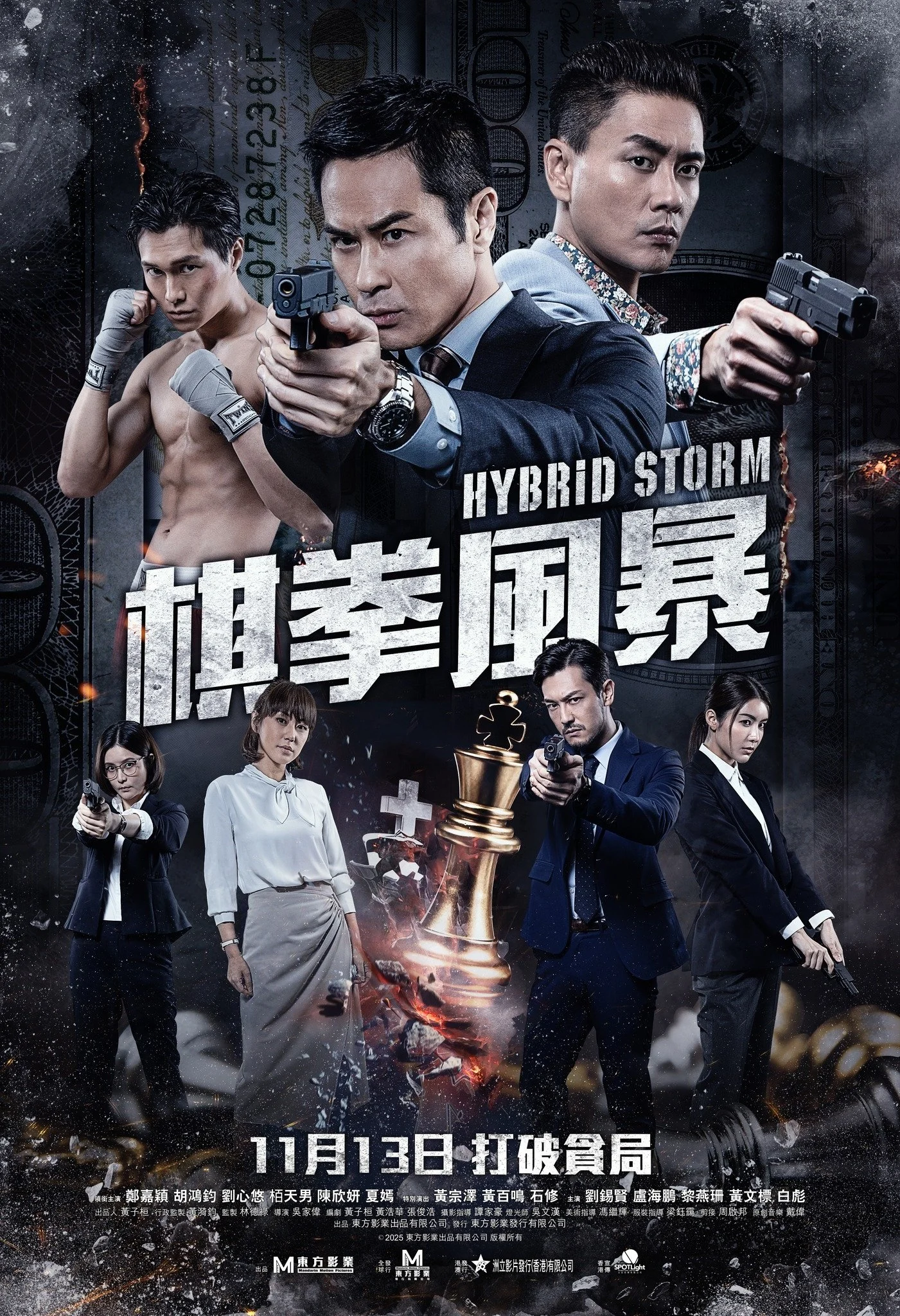 Xem phim Kỳ Quyền Phong Bạo - Full HD Vietsub