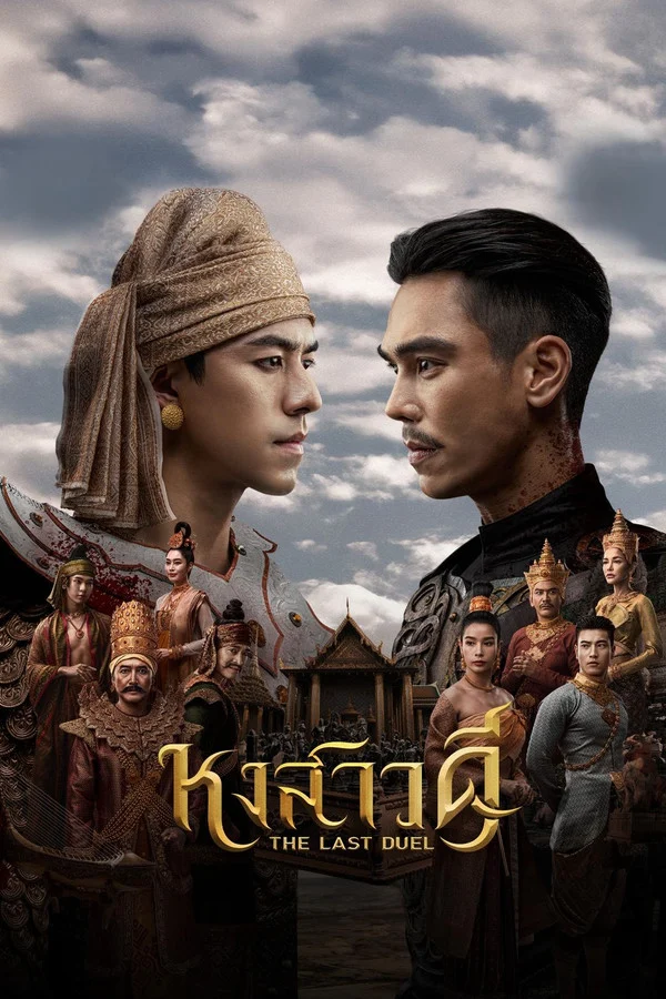 Xem phim Quyết Chiến Vương Triều - Full HD Vietsub