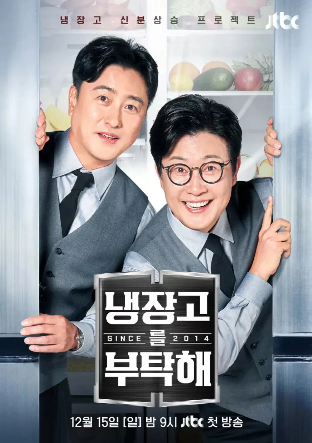 Xem phim Chăm Sóc Tủ Lạnh Của Tôi Nhé (Phần 2) - Full HD Vietsub