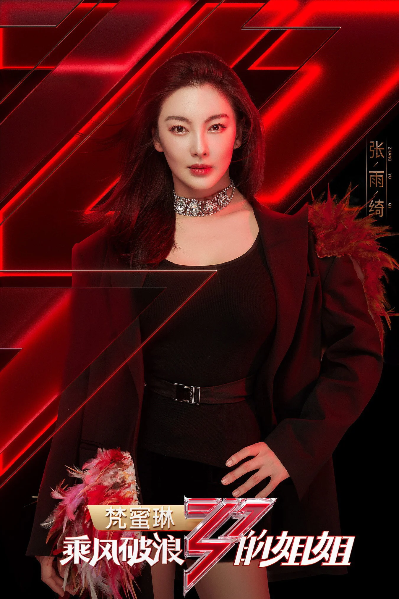 Xem phim Chị Đẹp Đạp Gió 2026 - Full HD Vietsub