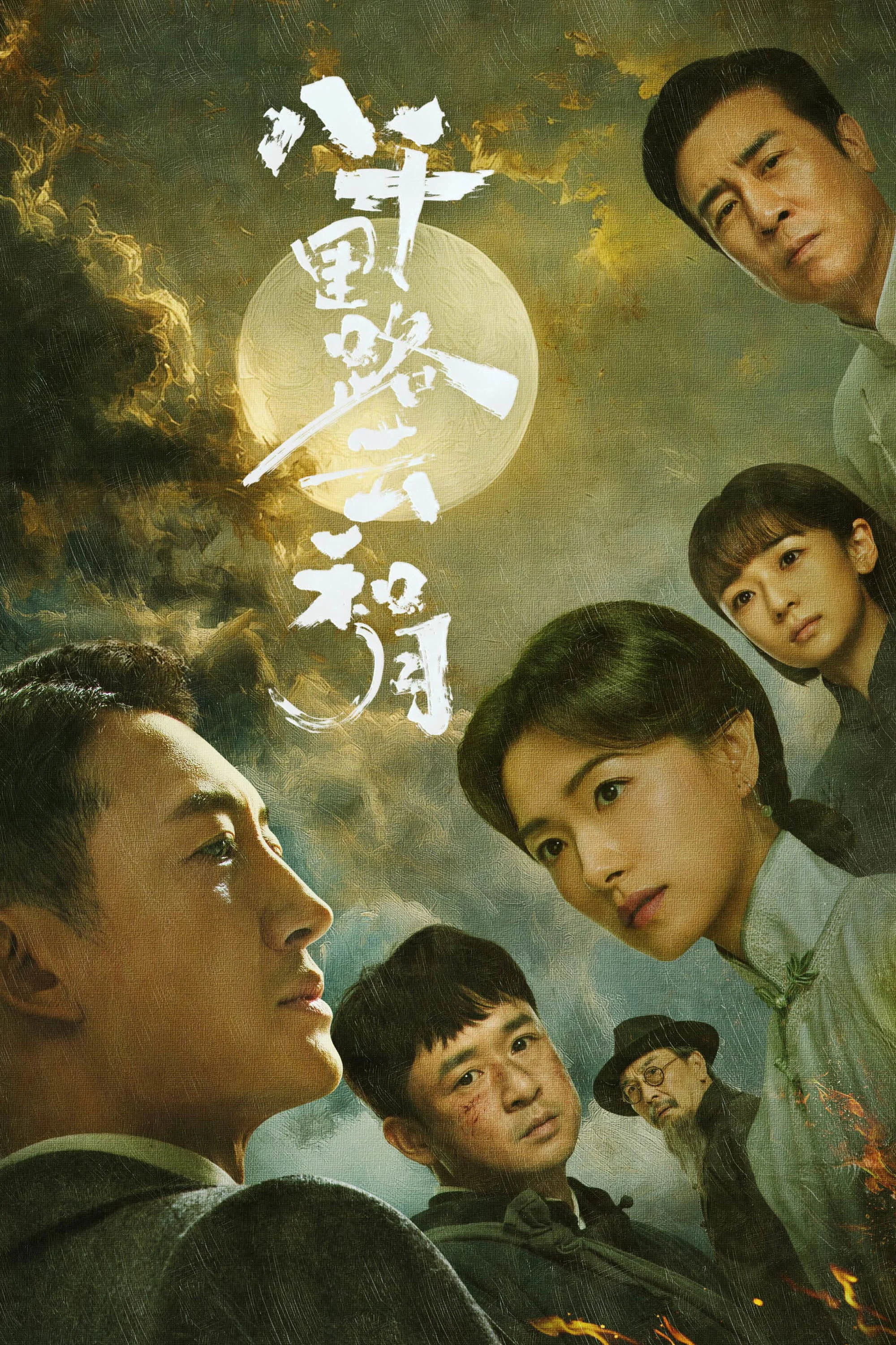 Xem phim Tám Nghìn Dặm Đường Mây Và Trăng - Full HD Vietsub