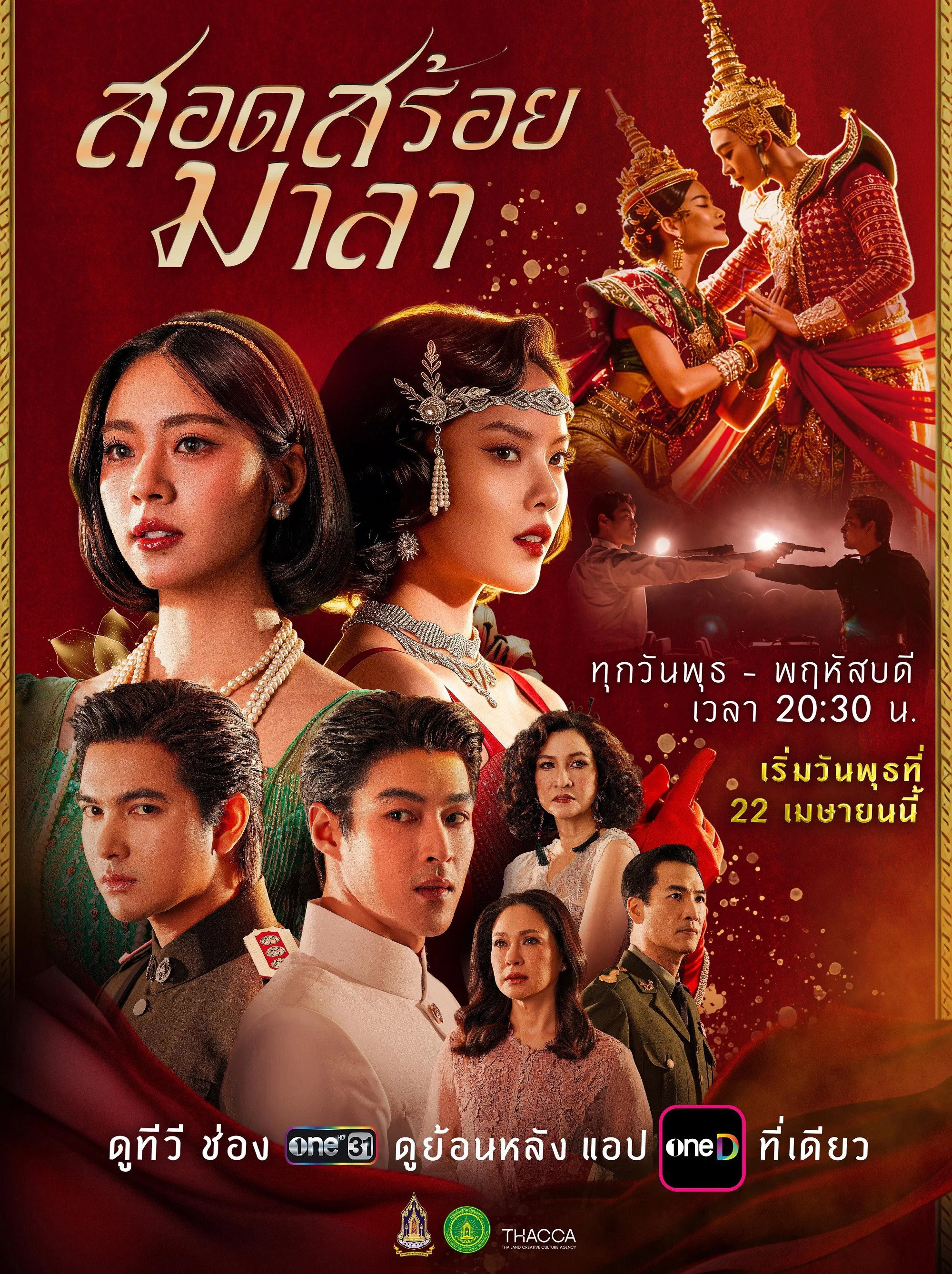 Xem phim Vũ Điệu Tình Thù - Full HD Vietsub