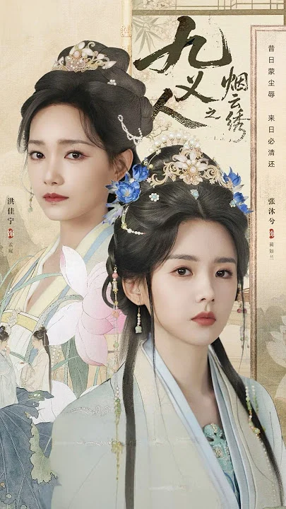 Xem phim Cửu Nghĩa Nhân: Yên Vân Tú - Full HD Vietsub