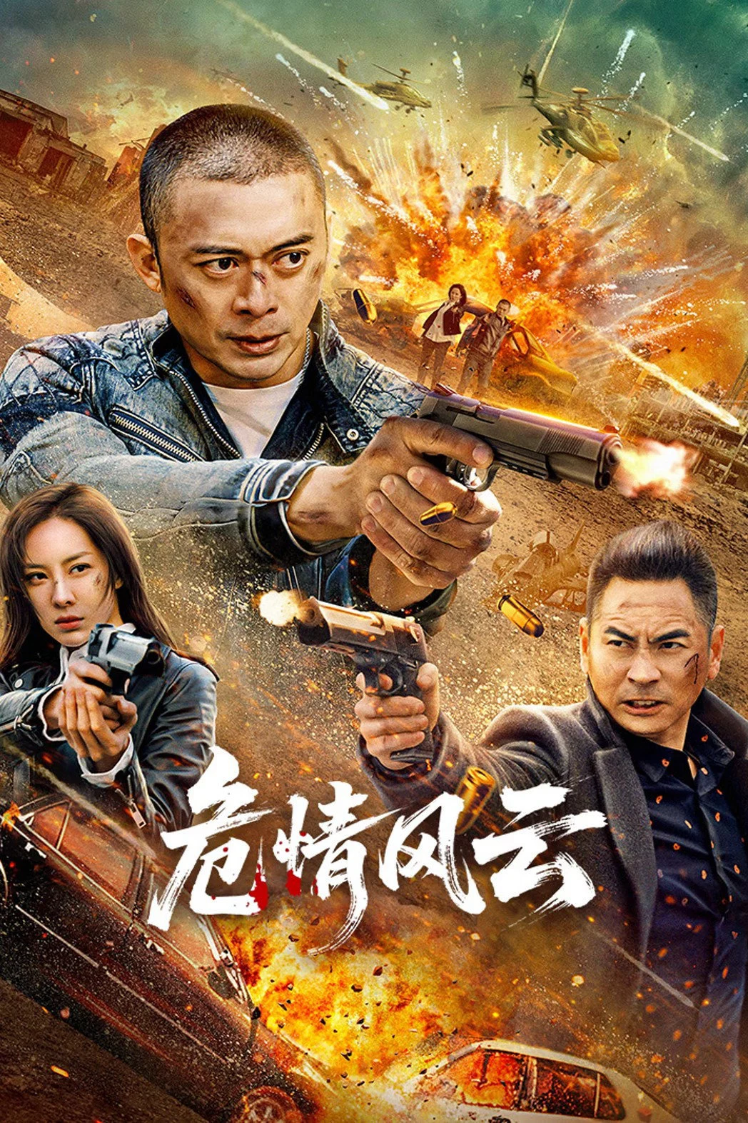 Xem phim Nguy Tình Phong Vân - Full HD Vietsub