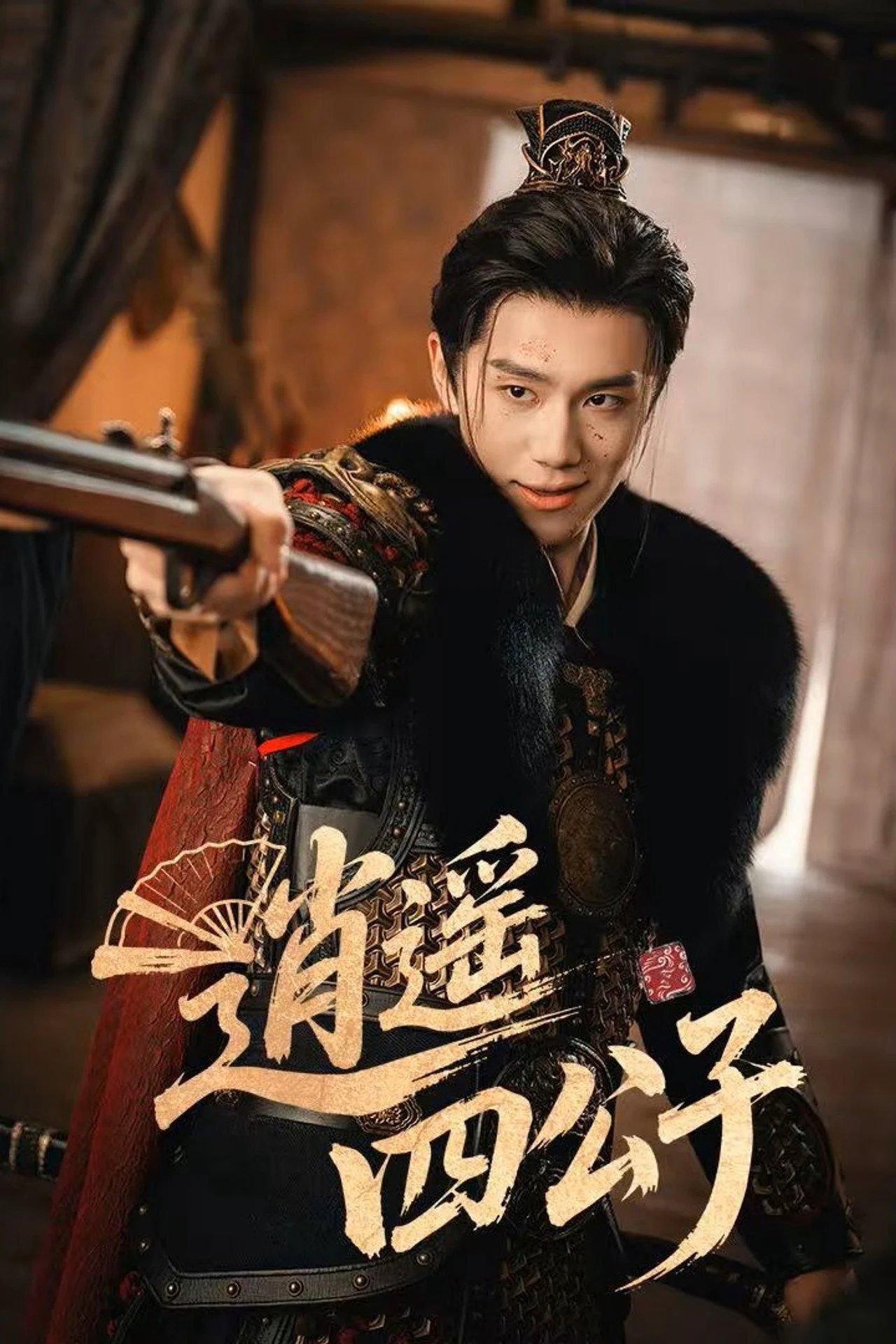 Xem phim Tiêu Dao Tứ Công Tử - Full HD Vietsub