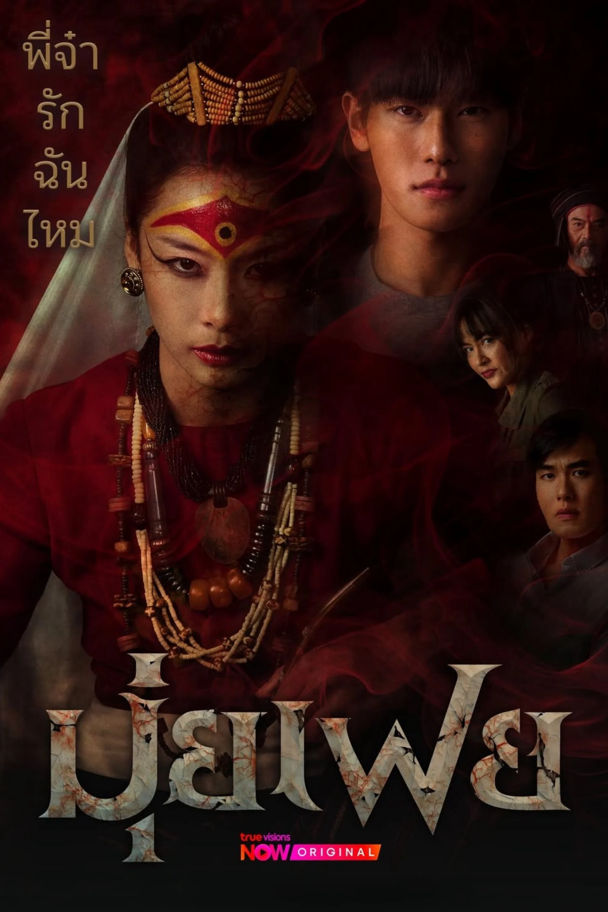 Xem phim Bà Đồng Muifei - Full HD Vietsub