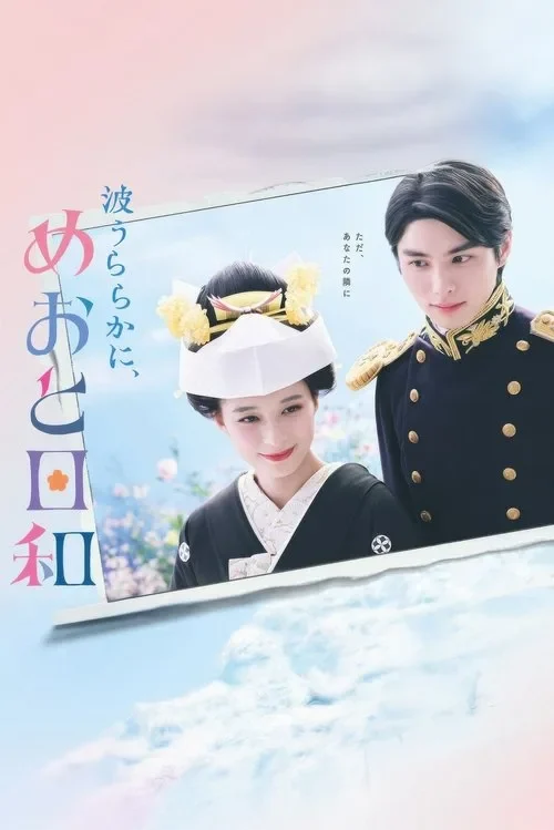 Xem phim Ngày Đẹp Trời Ta Thành Đôi - Full HD Vietsub
