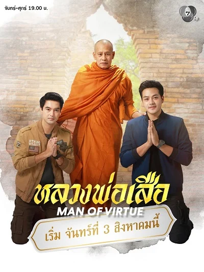 Xem phim Luang Pho trong sạch - Full HD Vietsub