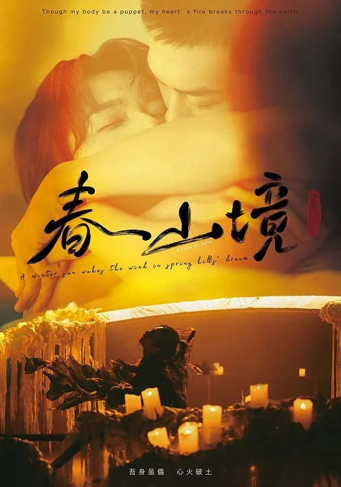 Xem phim Nắng Đông Gọi Gió Trên Núi Xuân - Full HD Vietsub