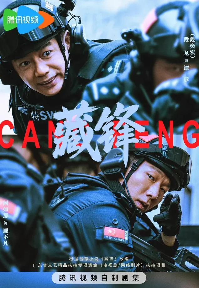 Xem phim Tàng Phong - Full HD Vietsub