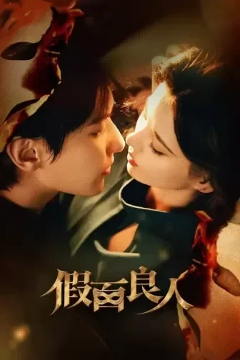 Xem phim Người Tình Mang Mặt Nạ (Phần 1) - Full HD Vietsub